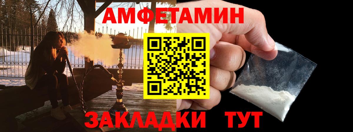 Амфетамин 98% Южноуральск