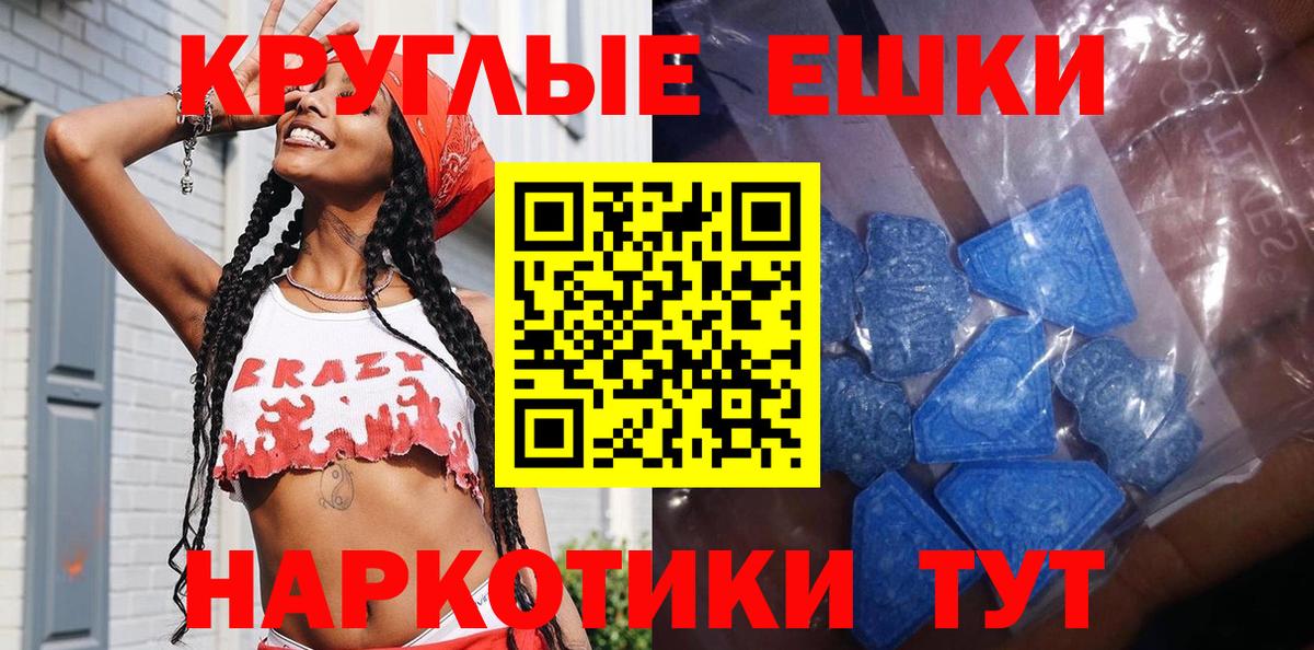 Экстази  Вход с VPN  Южноуральск  Ecstasy mix 