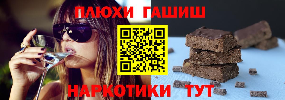 ГАШИШ убойный Южноуральск
