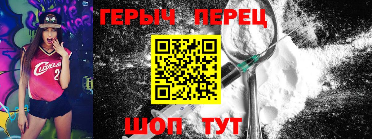 Южноуральск  ГЕРОИН Heroin  Героин  Вход с VPN 