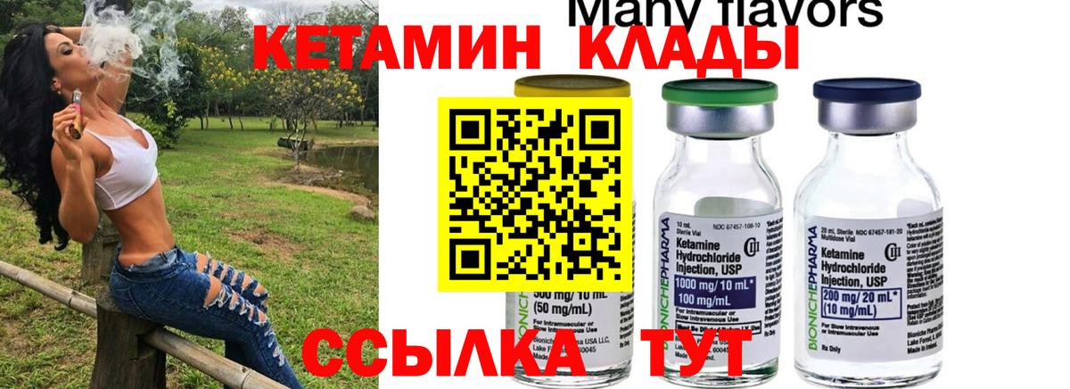 Южноуральск  Кетамин VHQ  Вход с VPN  MEGA ТОР  Кетамин ketamine 