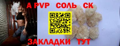 сатива Комсомольск-на-Амуре