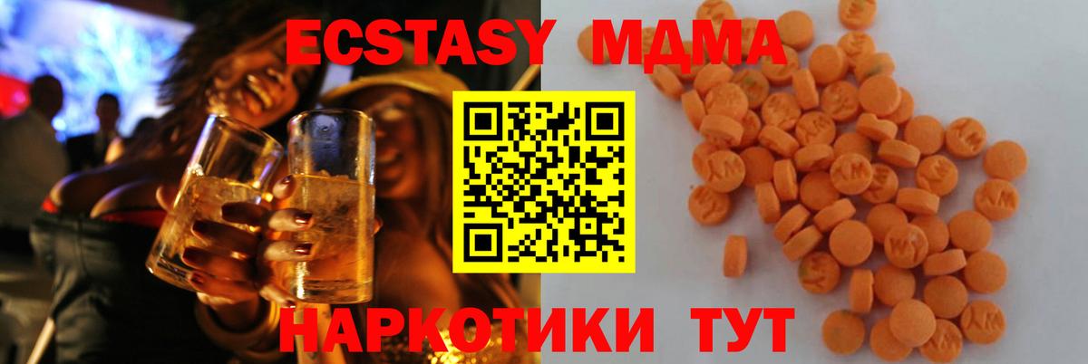 MDMA Molly  MDMA  МДМА Molly  Южноуральск  Вход с VPN 