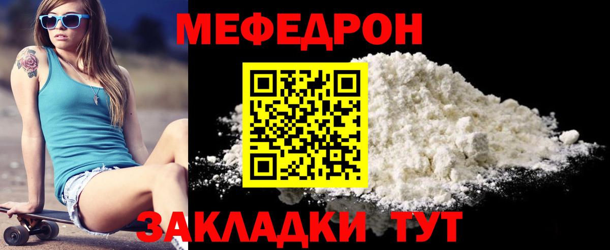 Меф кристаллы Южноуральск
