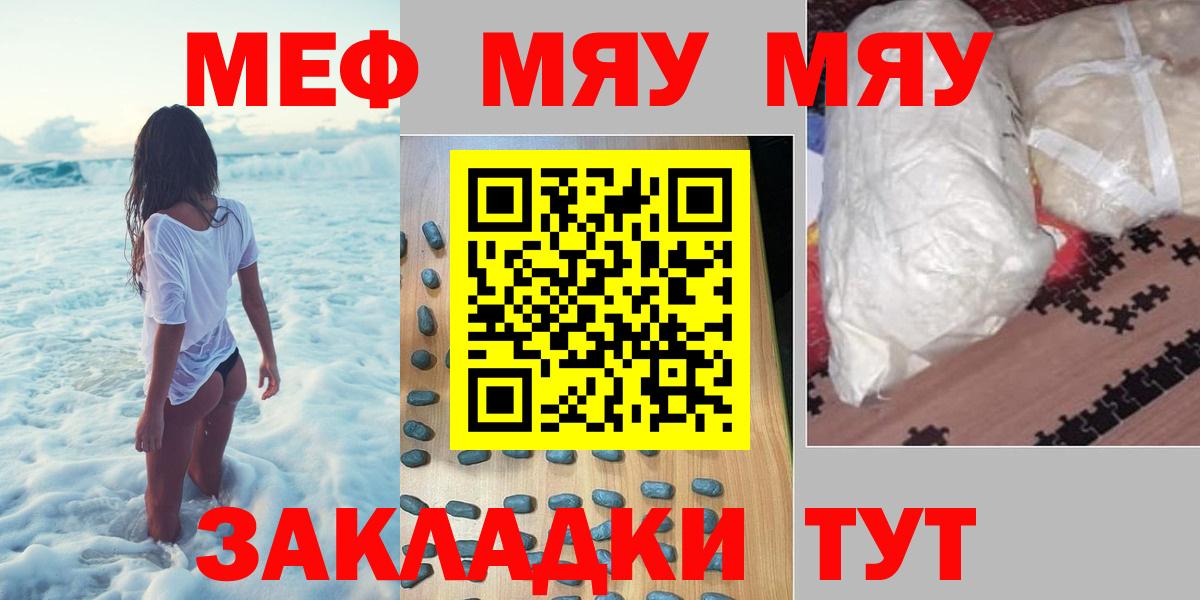Южноуральск  Меф 4 MMC  МЯУ-МЯУ  МЕФ кристаллы  Вход с VPN 