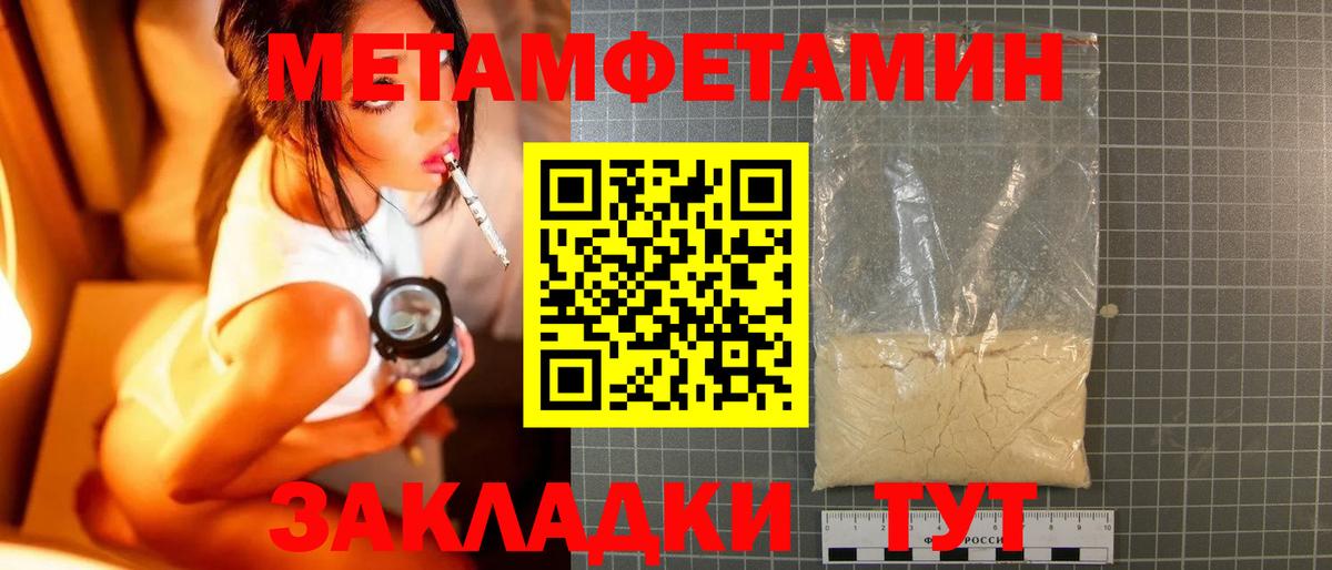 Южноуральск  Метамфетамин  Вход с VPN  Метамфетамин мет 