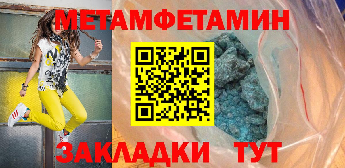 Метамфетамин пудра Южноуральск