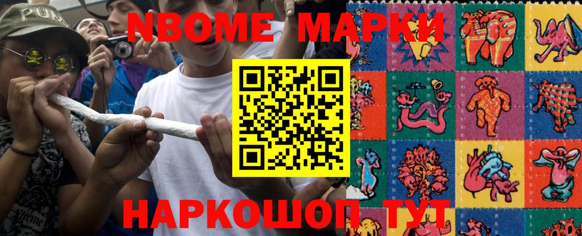 Наркотические марки 1,5мг Южноуральск