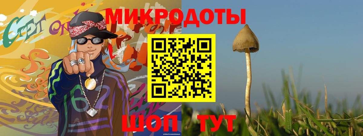 Галлюциногенные грибы ЛСД Южноуральск