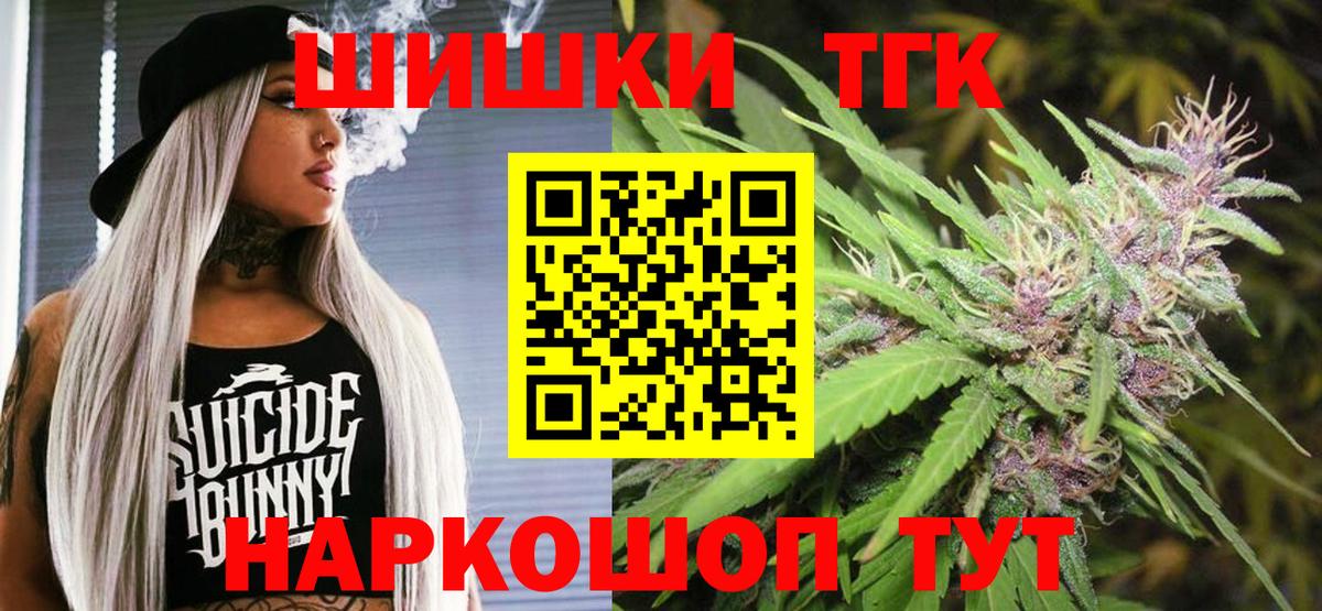 Южноуральск  Каннабис Amnesia  Канабис сатива  Вход с VPN  Бошки марихуана AK-47 